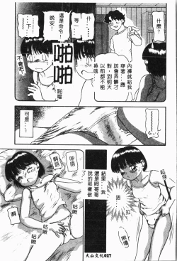 Page 28 of Imouto Koishi 4