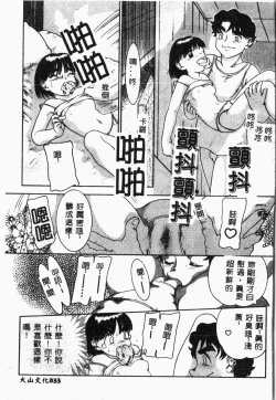 Page 34 of Imouto Koishi 4