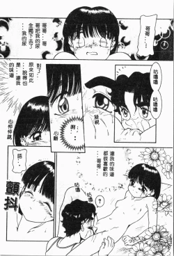 Page 41 of Imouto Koishi 4