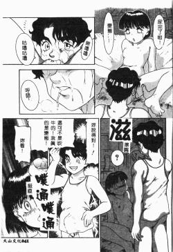 Page 42 of Imouto Koishi 4