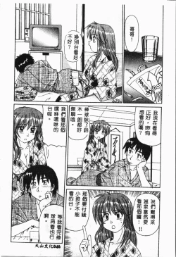 Page 47 of Imouto Koishi 4