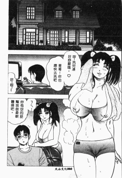 Page 61 of Imouto Koishi 4