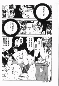 Page 67 of Imouto Koishi 4