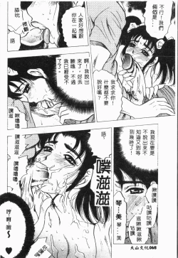 Page 71 of Imouto Koishi 4