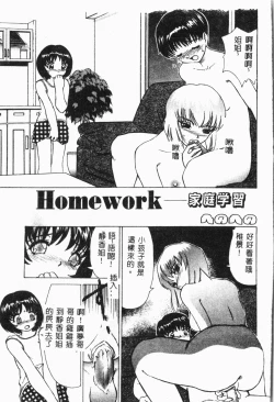 Page 76 of Imouto Koishi 4