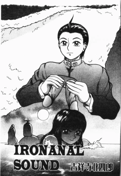 Page 84 of Imouto Koishi 4