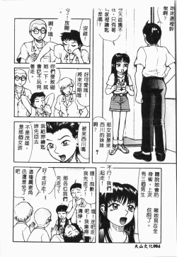 Page 87 of Imouto Koishi 4