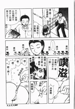 Page 90 of Imouto Koishi 4