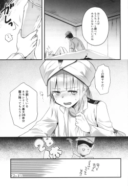 Page 14 of Nemo-kun to Nakayoku shitai
