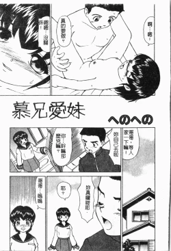 Page 108 of Imouto Koishi 5