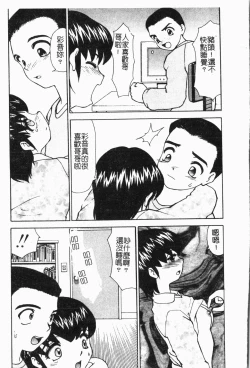 Page 110 of Imouto Koishi 5