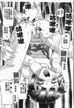 Page 12 of Imouto Koishi 5