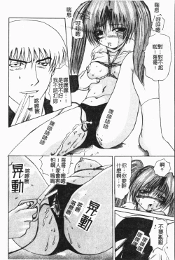 Page 131 of Imouto Koishi 5