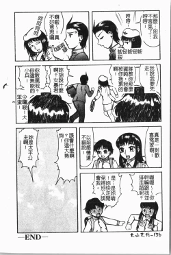 Page 139 of Imouto Koishi 5