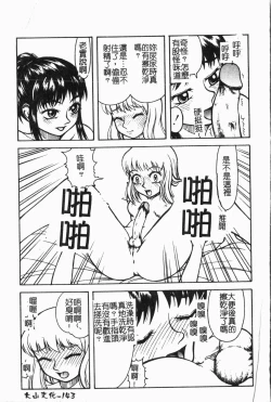 Page 146 of Imouto Koishi 5