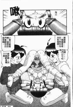 Page 14 of Imouto Koishi 5