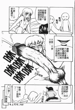 Page 152 of Imouto Koishi 5