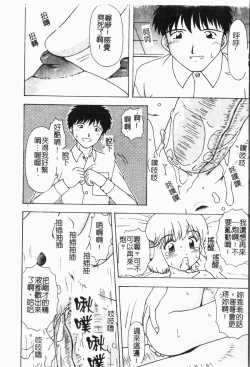 Page 173 of Imouto Koishi 5