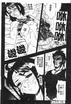 Page 179 of Imouto Koishi 5