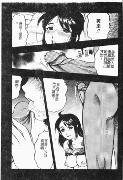 Page 186 of Imouto Koishi 5