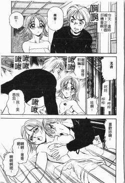 Page 30 of Imouto Koishi 5