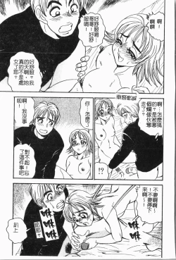 Page 34 of Imouto Koishi 5