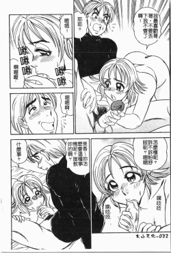 Page 35 of Imouto Koishi 5