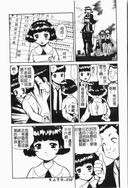 Page 41 of Imouto Koishi 5