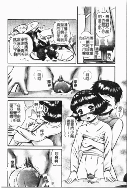 Page 53 of Imouto Koishi 5