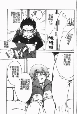 Page 84 of Imouto Koishi 5