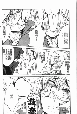 Page 85 of Imouto Koishi 5