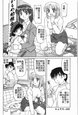 Page 93 of Imouto Koishi 5