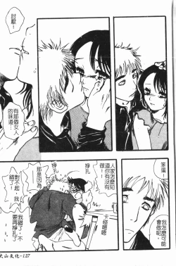 Page 128 of Imouto Koishi 7