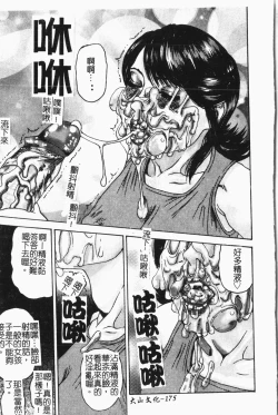 Page 176 of Imouto Koishi 7