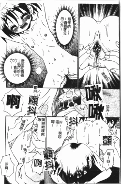 Page 31 of Imouto Koishi 7