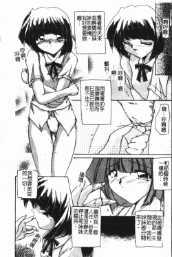 Page 43 of Imouto Koishi 7