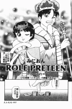 Page 6 of Imouto Koishi 7