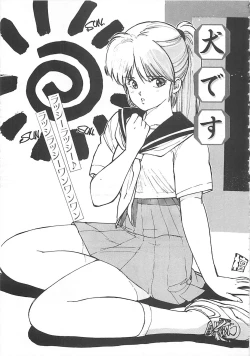 Page 101 of Suteki ni Jungle Love