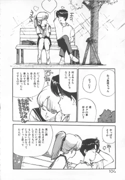 Page 102 of Suteki ni Jungle Love