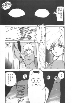 Page 107 of Suteki ni Jungle Love