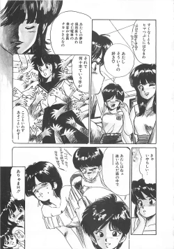 Page 127 of Suteki ni Jungle Love