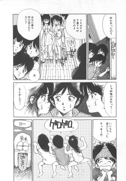 Page 136 of Suteki ni Jungle Love