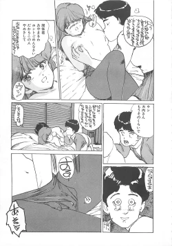 Page 143 of Suteki ni Jungle Love