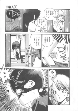 Page 14 of Suteki ni Jungle Love