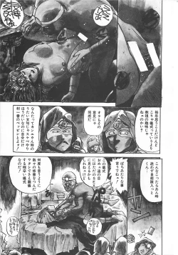 Page 151 of Suteki ni Jungle Love