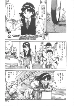 Page 157 of Suteki ni Jungle Love