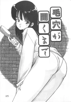 Page 23 of Suteki ni Jungle Love