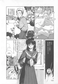 Page 44 of Suteki ni Jungle Love