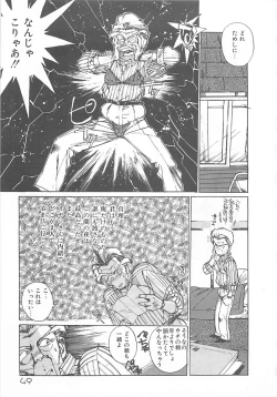 Page 47 of Suteki ni Jungle Love