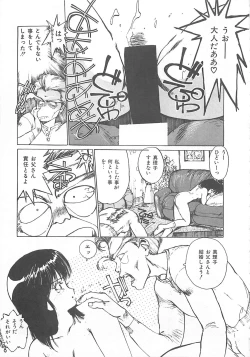 Page 59 of Suteki ni Jungle Love